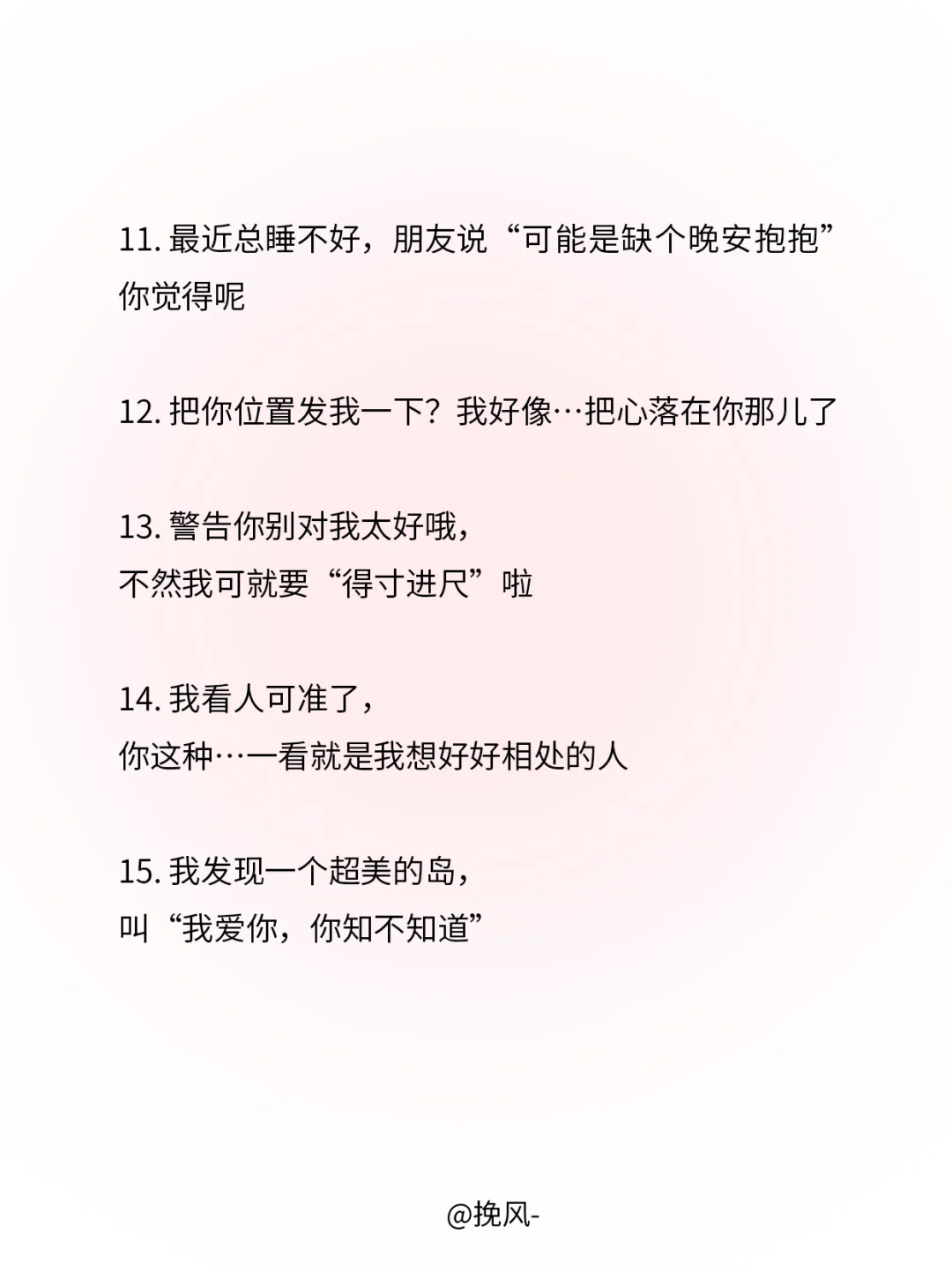 几句话把他撩成翘嘴🎣