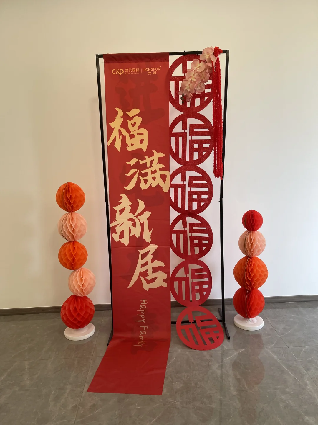 喜提暖居🏠交房大吉🍊