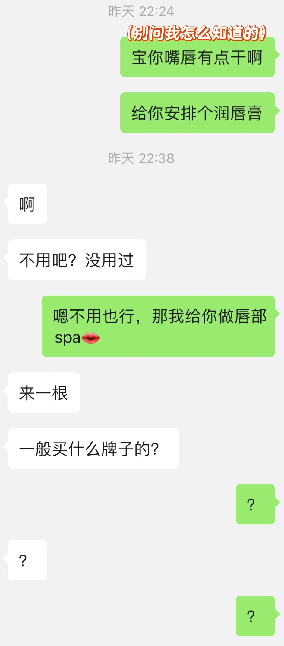 【舔狗日记】一天调戏四次，他身体能撑住吗？