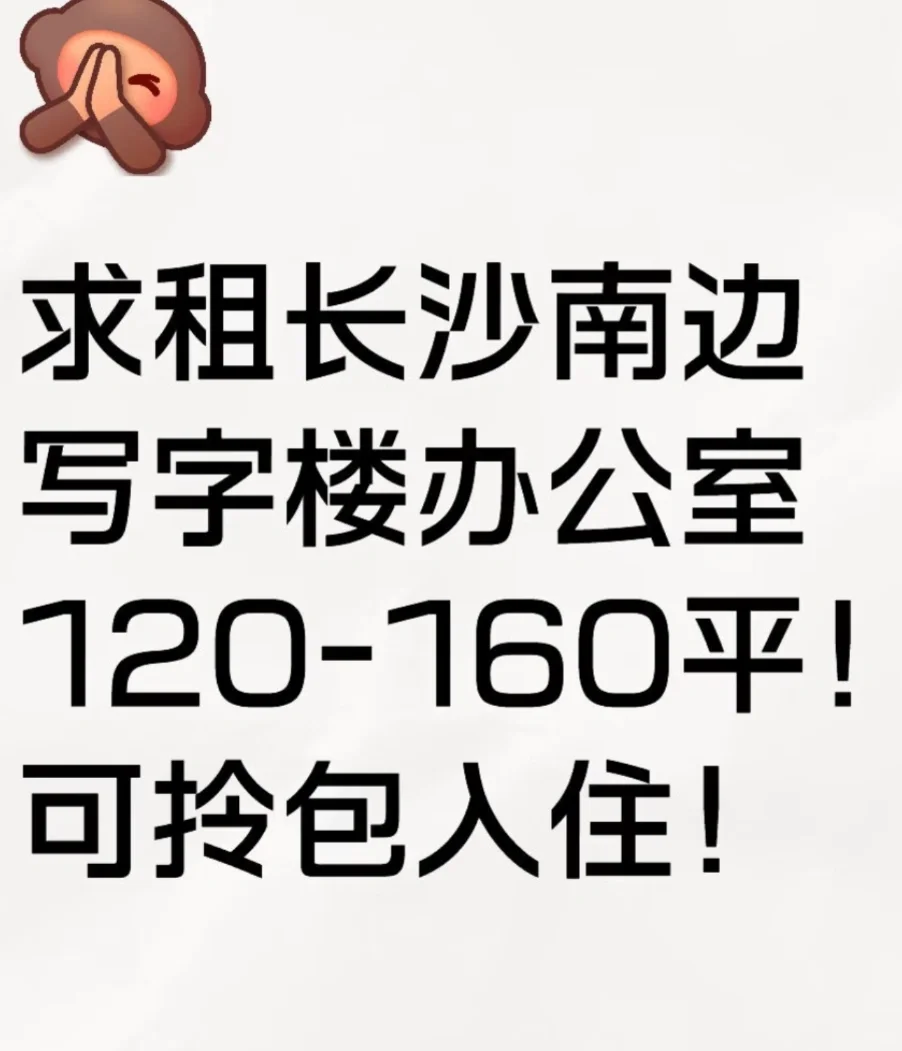 长沙创业办公室