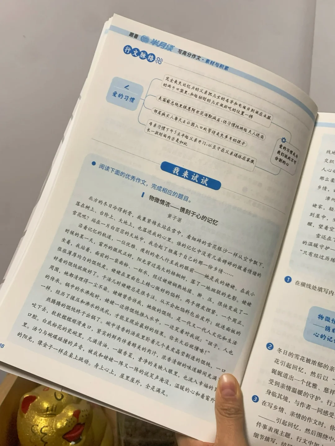 我敢打包票🎯这个中考作文书今年独领风骚‼️