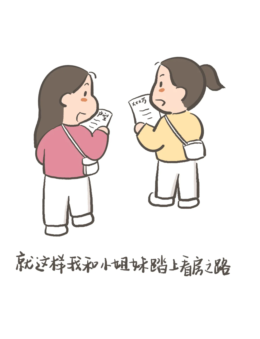 26岁，一个人也买房啦