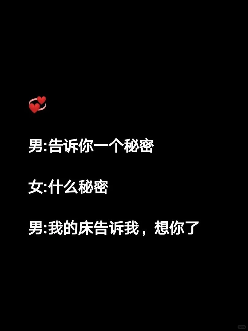 撩妹情话