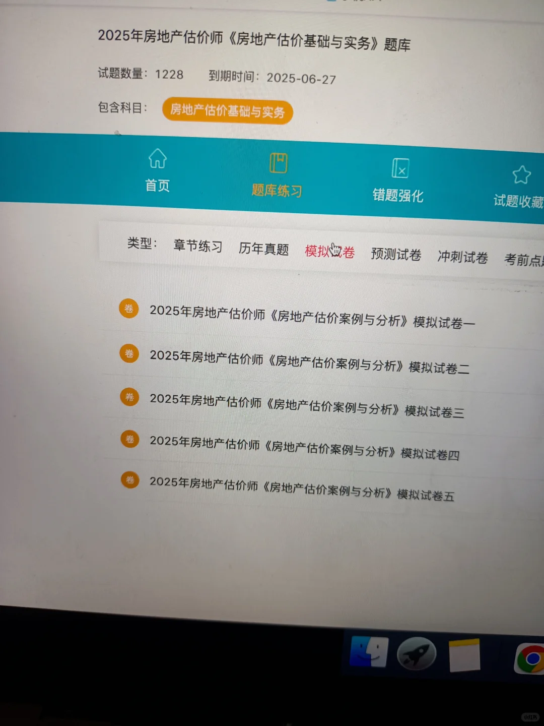 去tm房地产估价师，考完了才发现这个网址