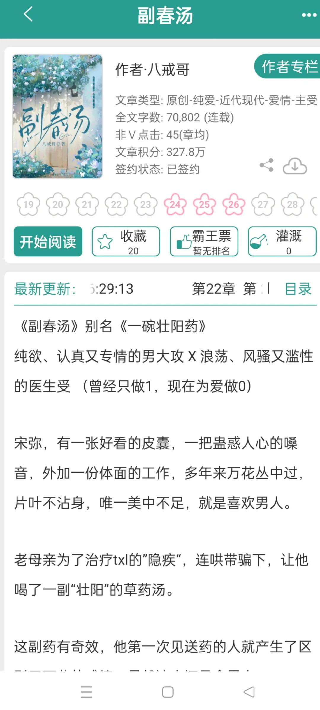 男大攻X风骚受
