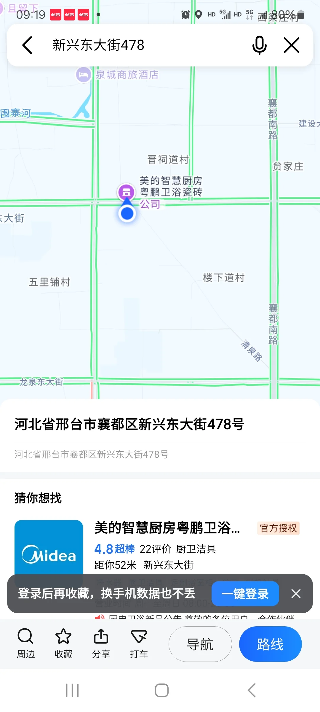 邢台市区厂房出租