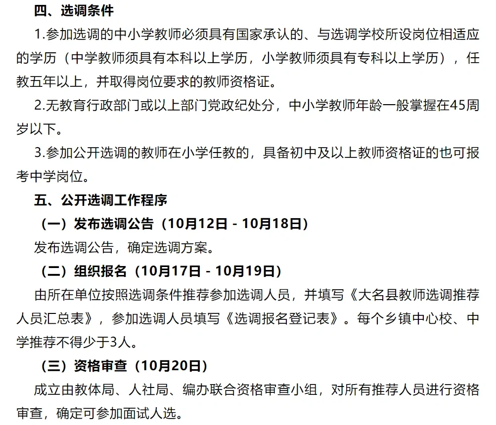 别忘了，除了市直你可能还有这个考试