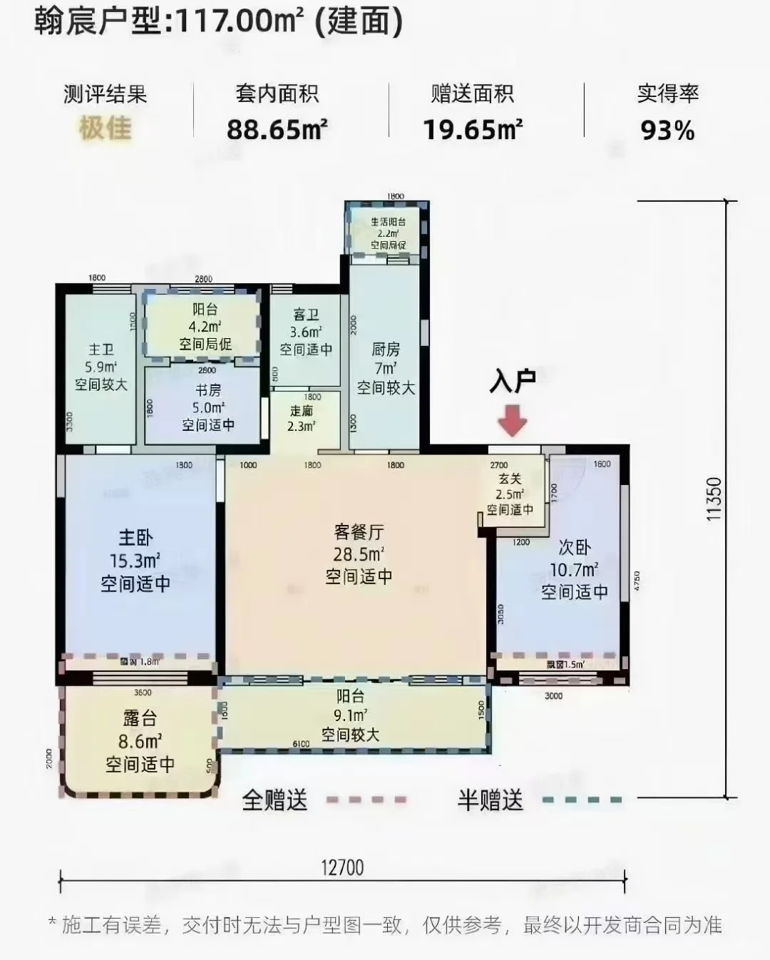 铁一1.4：翰林府底价团购，需要底价滴滴