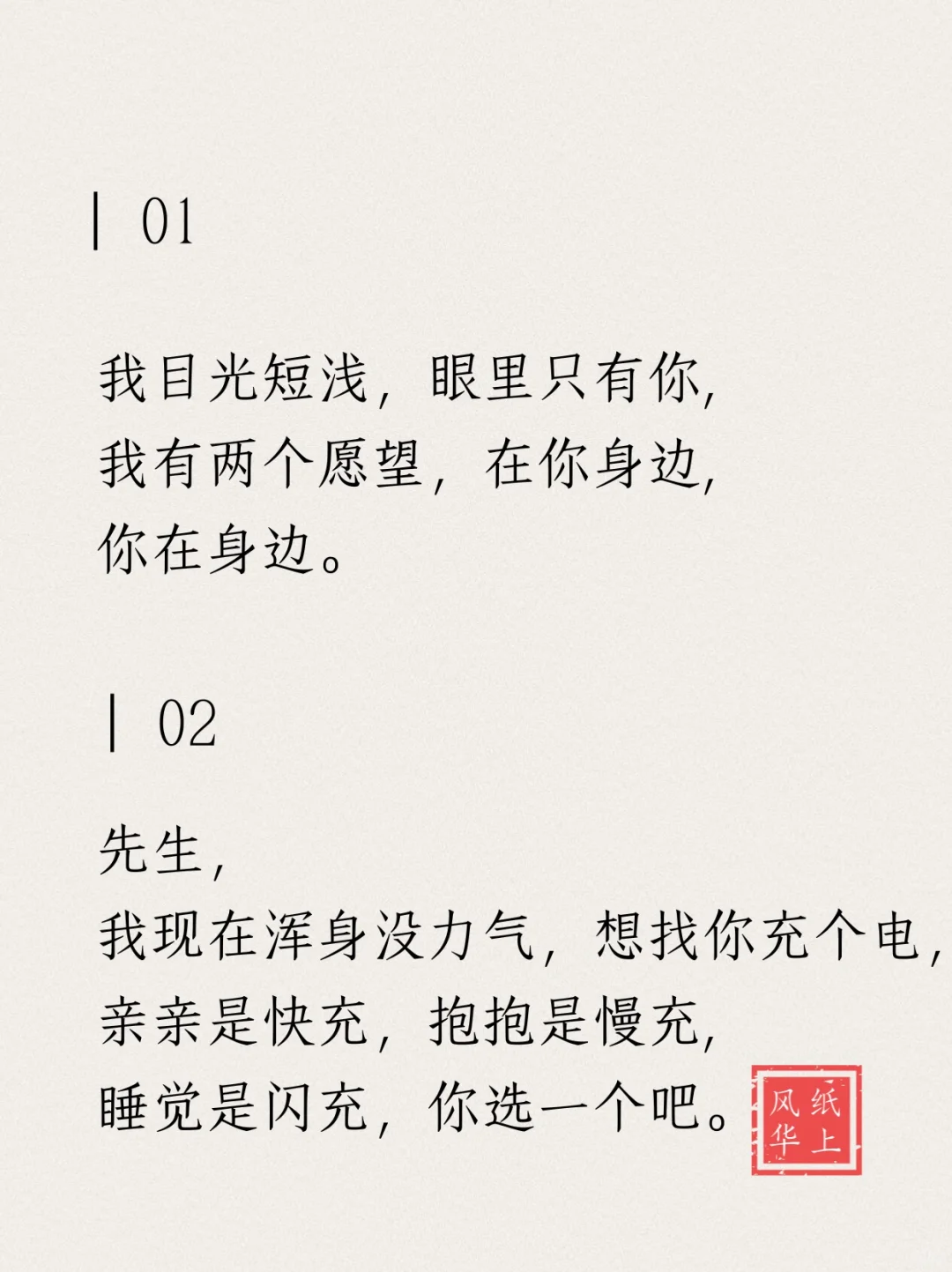 “撩他一句”想你几天（欲到拉丝）