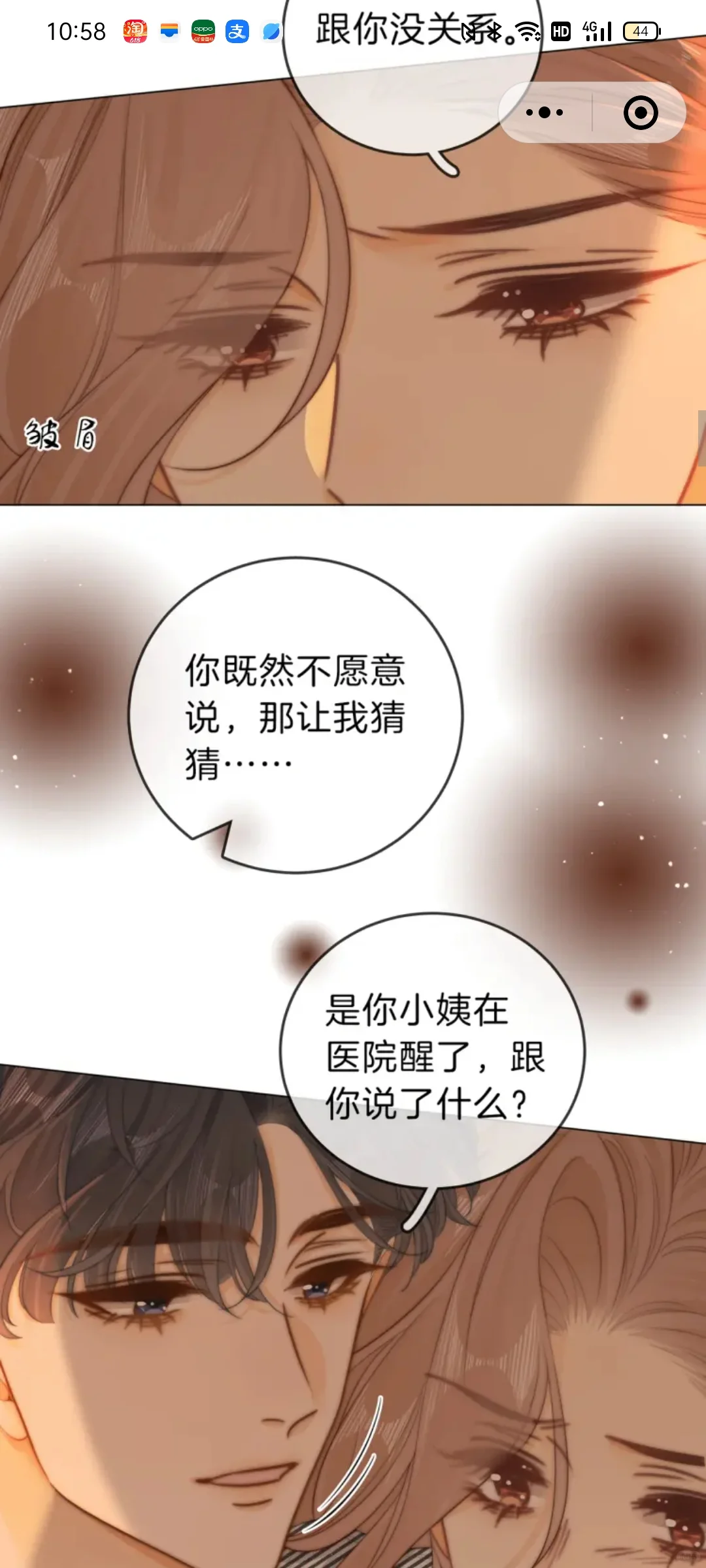 尤物第35话上