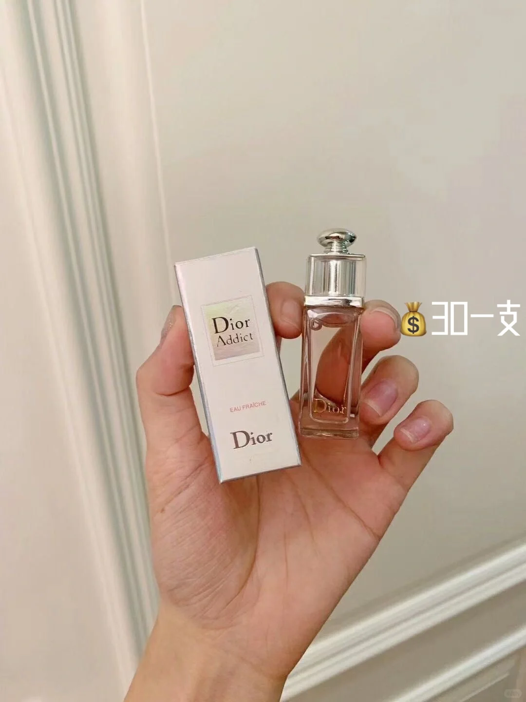 迪奥粉色魅惑淡香水小样
