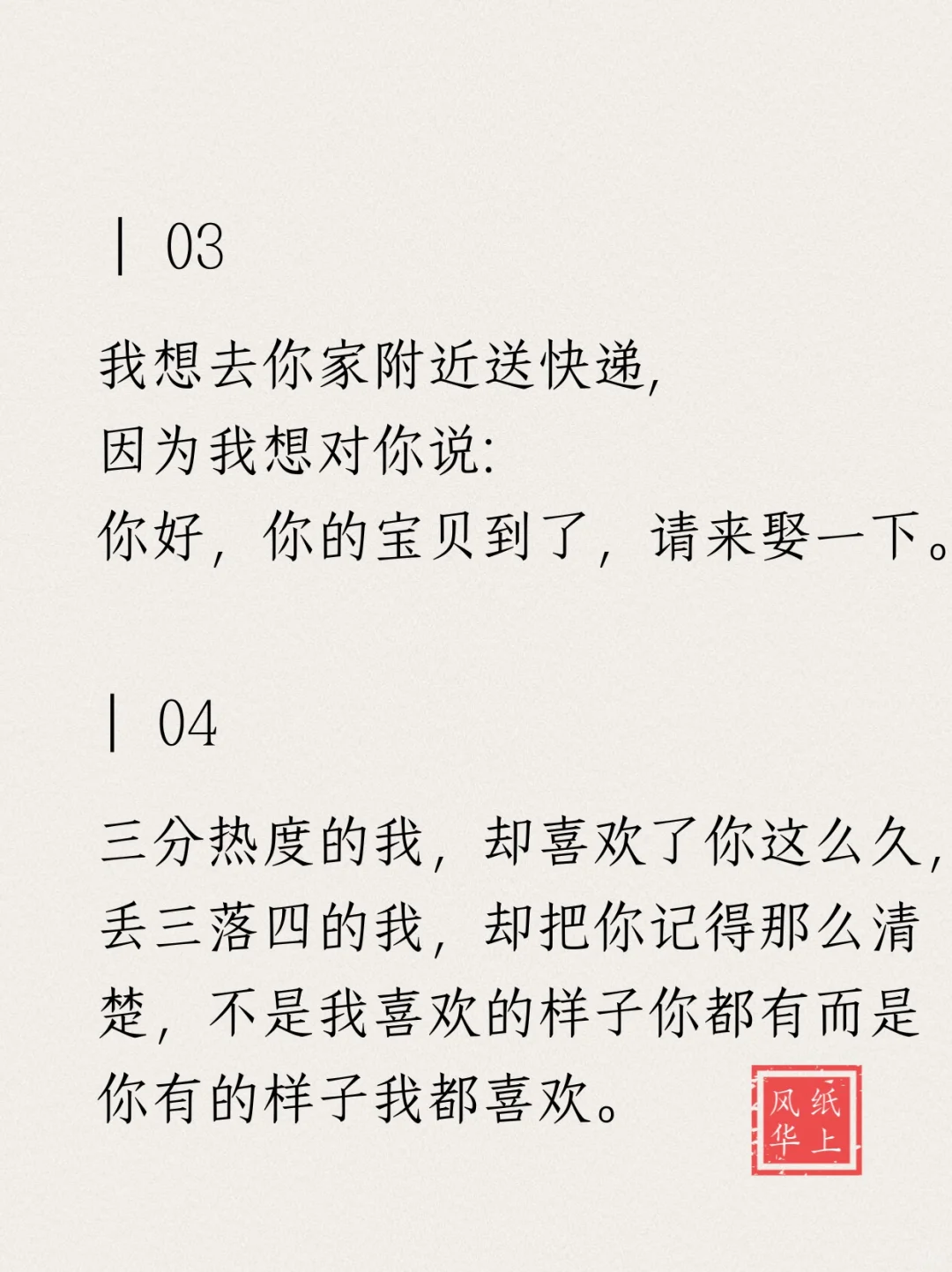 “撩他一句”想你几天（欲到拉丝）