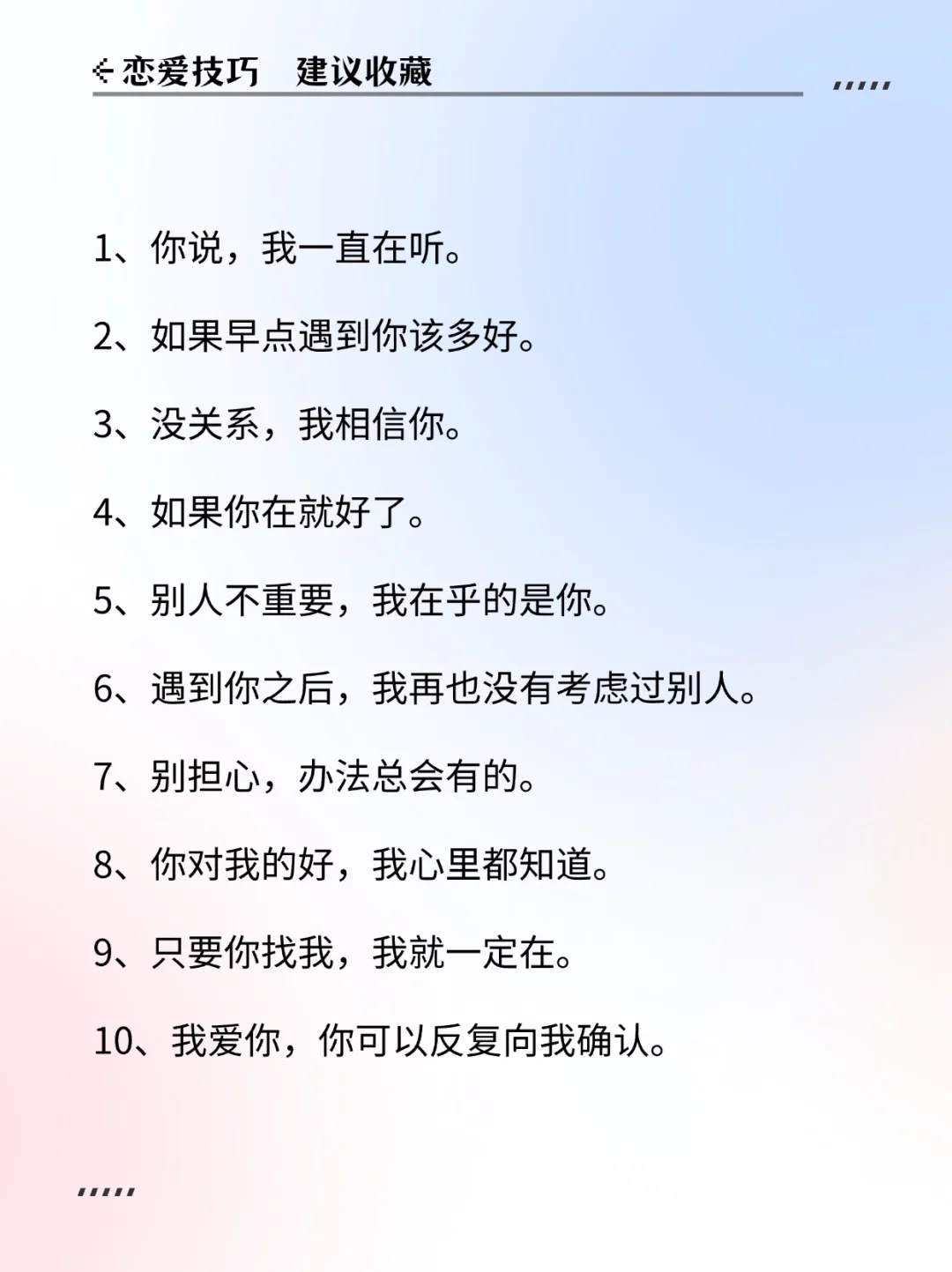 几句话把女生钓成翘嘴｜让她主动找你聊