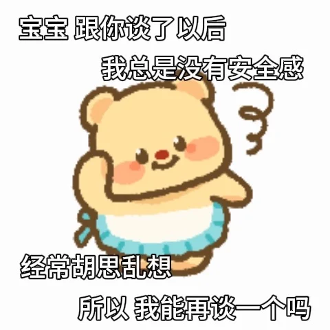 男盆友说再发这种就锤爆我…