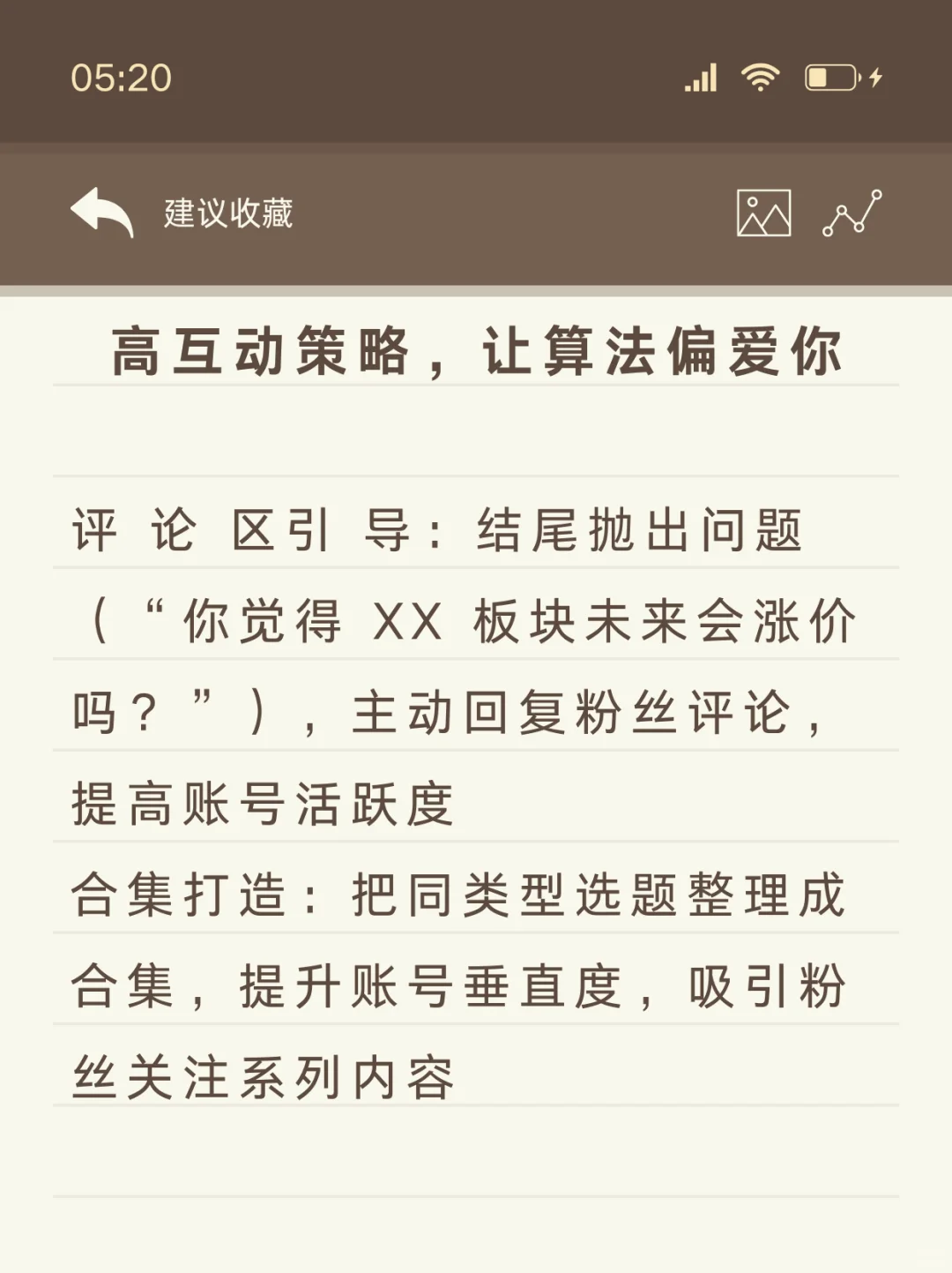 🔥房产人拿捏平台流量密码，热度翻5倍！