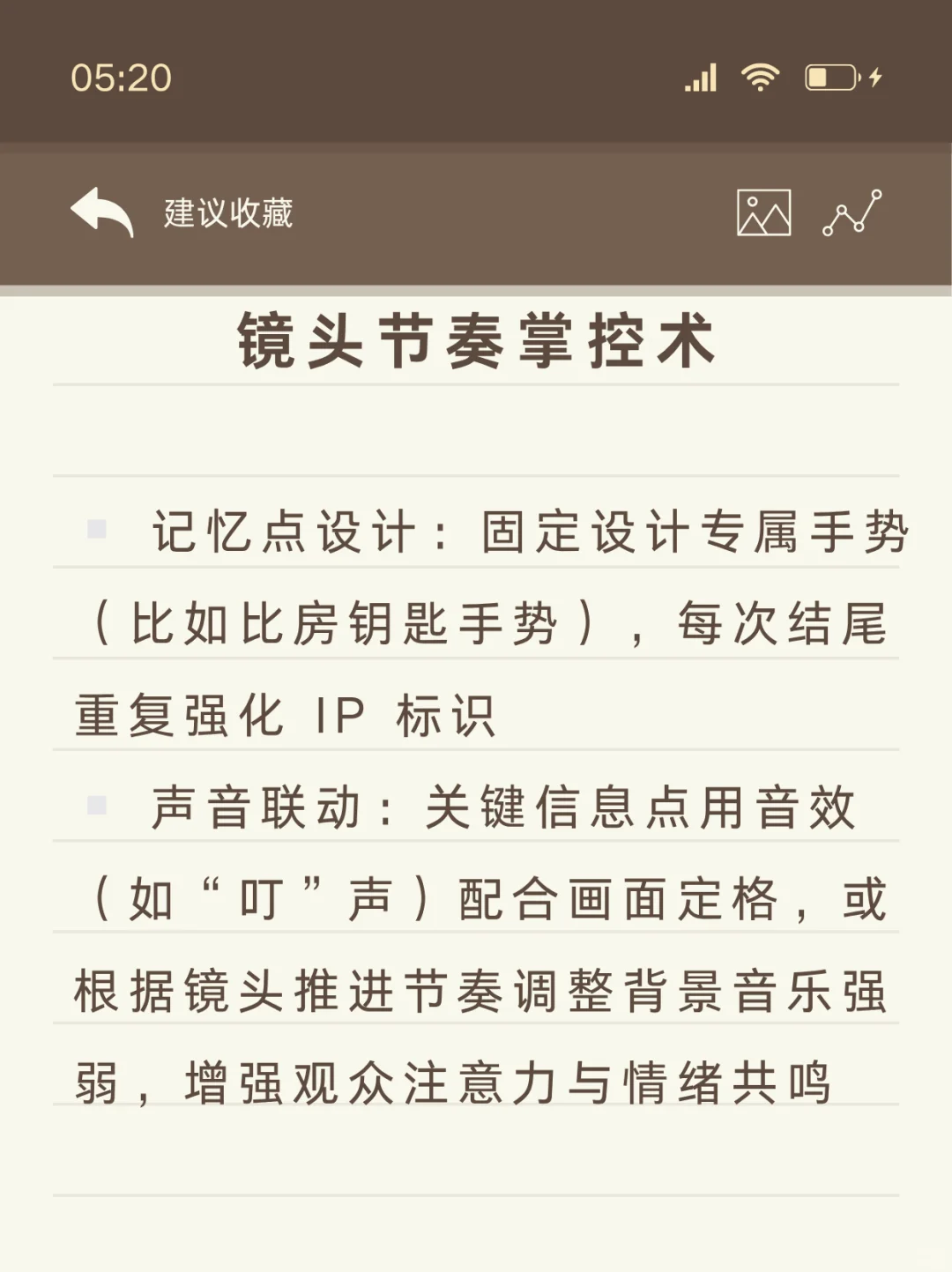 房产人如何拍短视频？曝光秒破3W+🔥