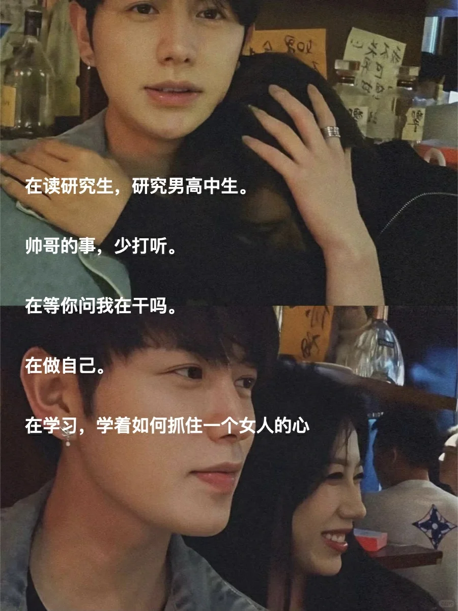 在干嘛，一句话反撩