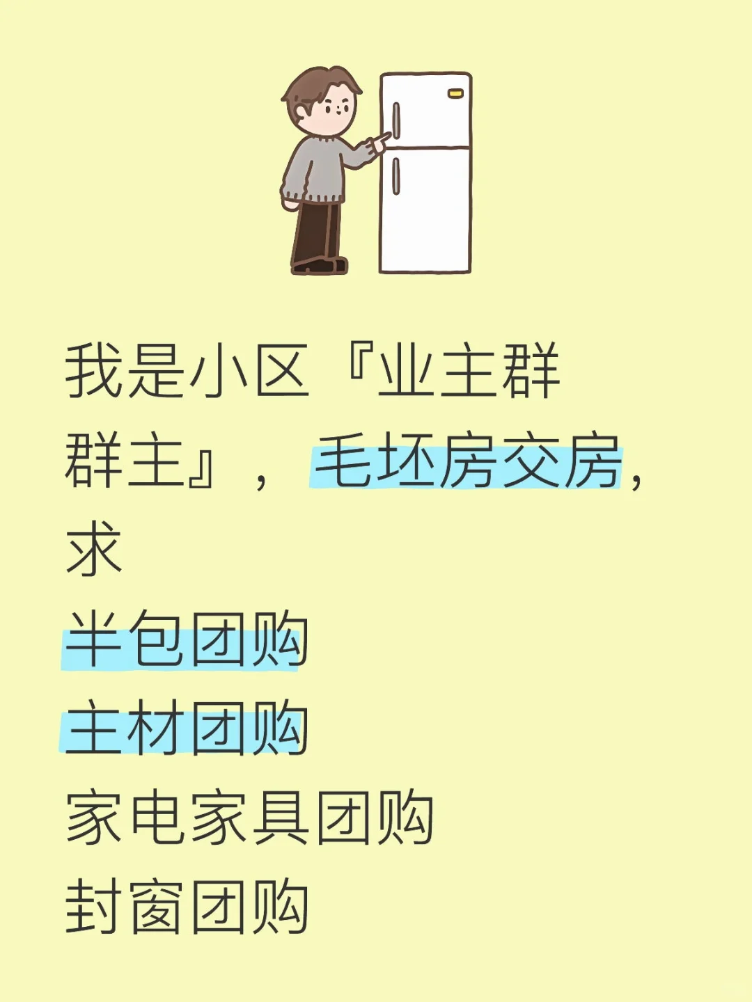 新房交付，有没有靠谱的渠道推荐呀🙏