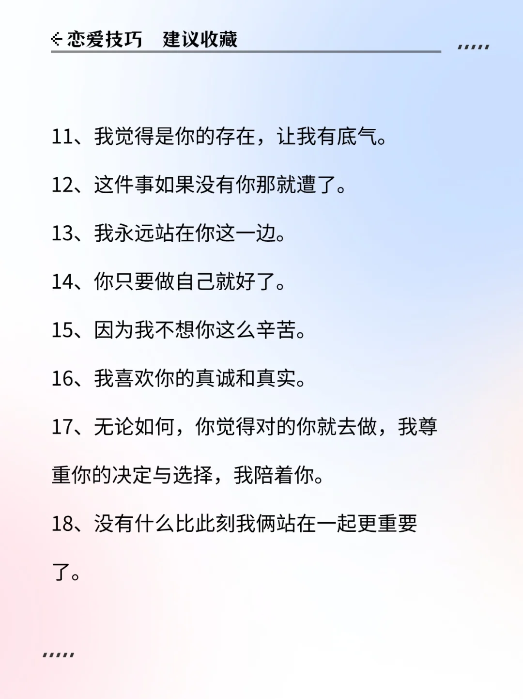 几句话把女生钓成翘嘴｜让她主动找你聊
