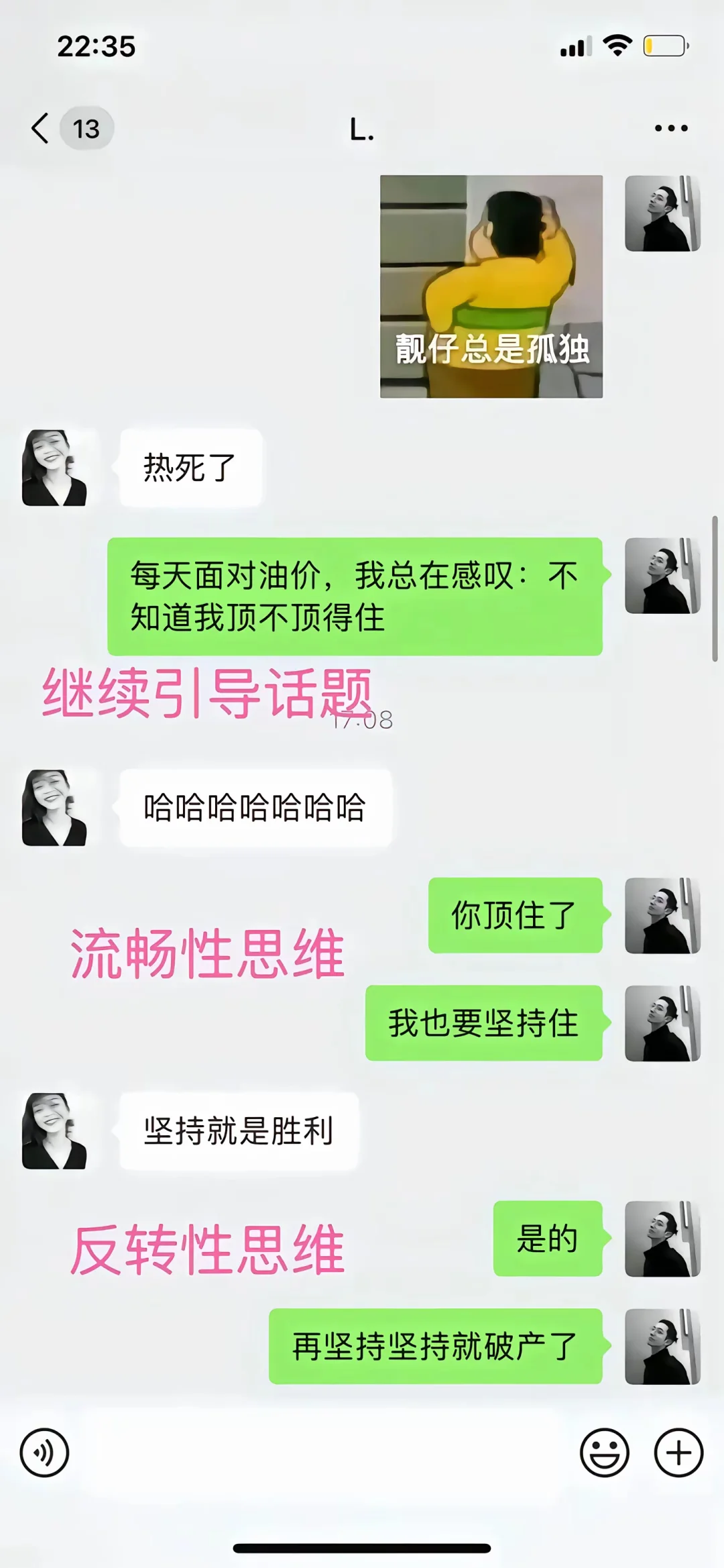 如何调动女生情绪