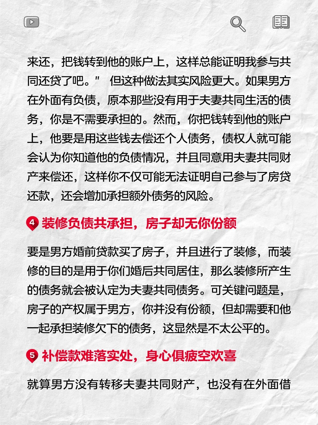 究竟是多傻的女孩才会同意首付婚前买房？