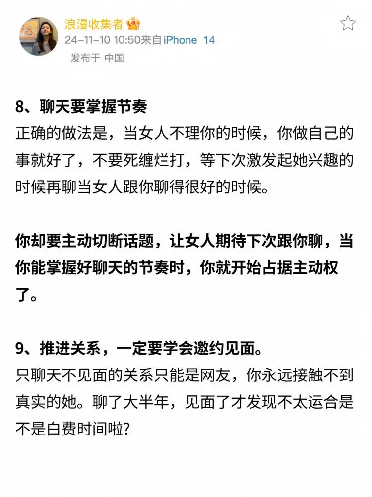 追女孩子！一定要大大方方的撩✔