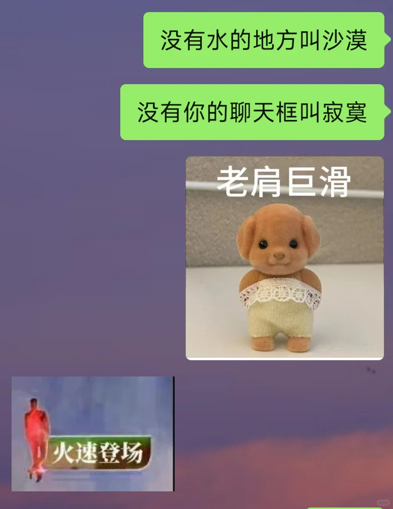 有趣的聊天开场白