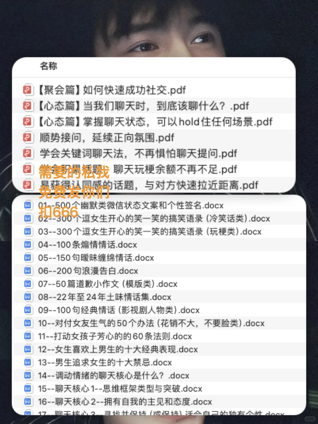 童教你✨有空聊她一下 让她满脑子都是你