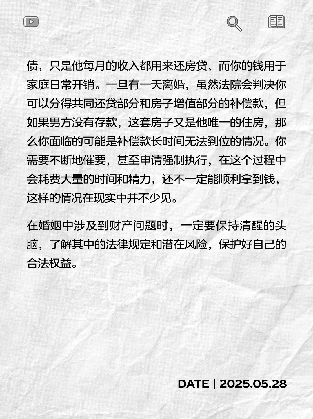 究竟是多傻的女孩才会同意首付婚前买房？