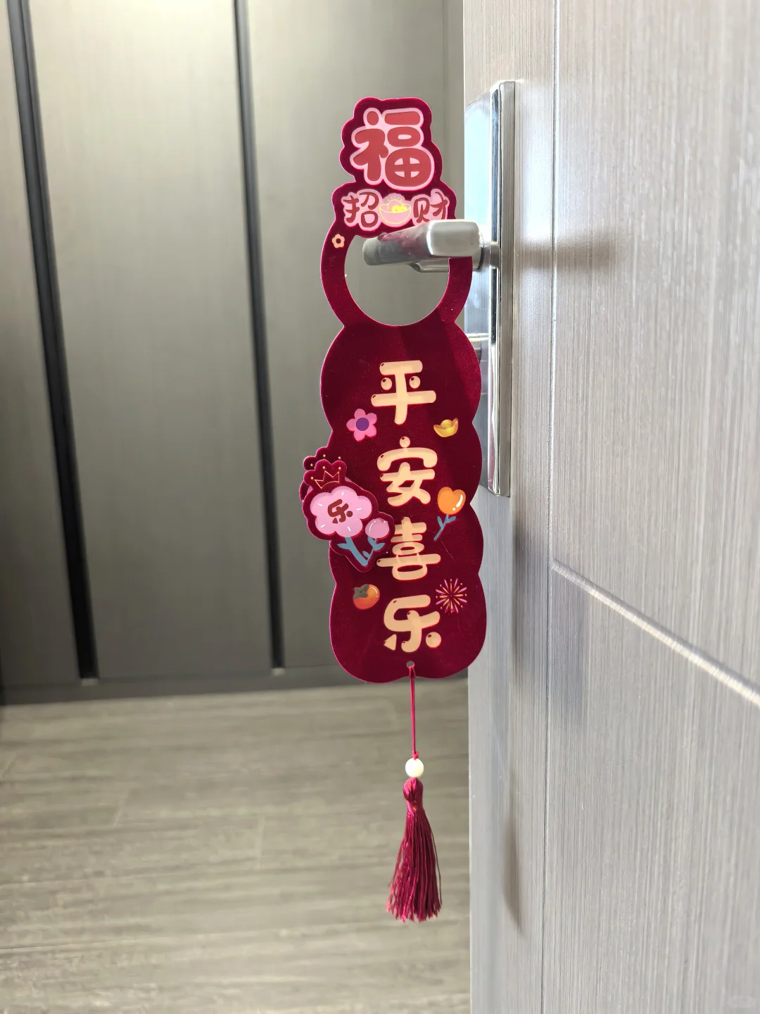 #乔迁之喜# 今天是个好日子！🎉