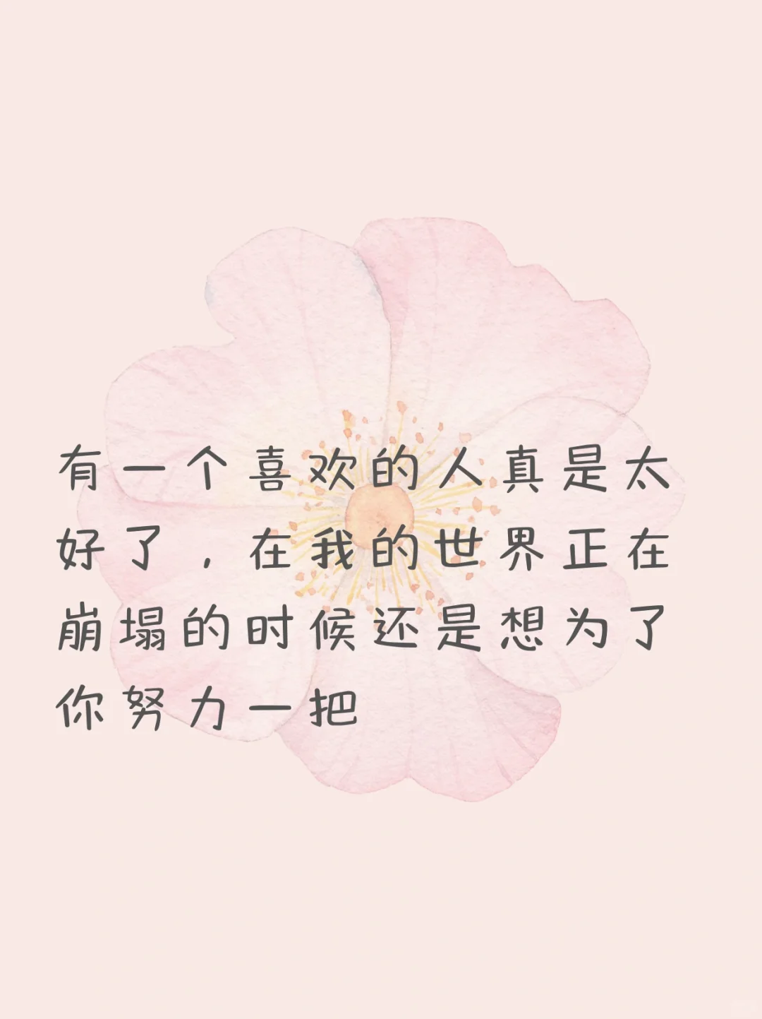 那些甜而不俗的情话，偷一句调戏对象吧