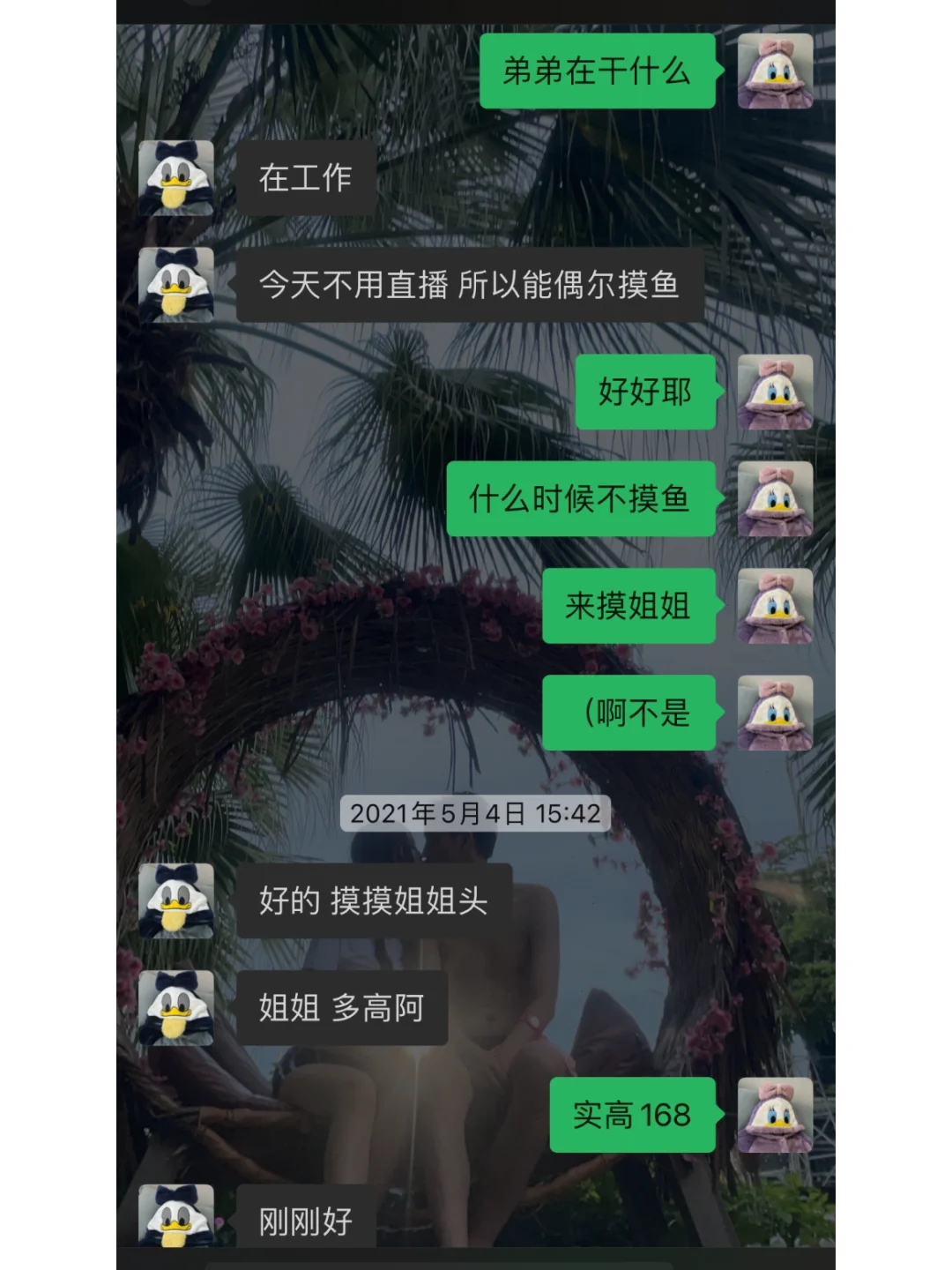 论如何把弟弟撩到手