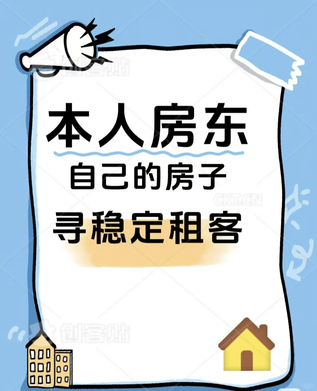 房东直租7月5日后可入住非中介