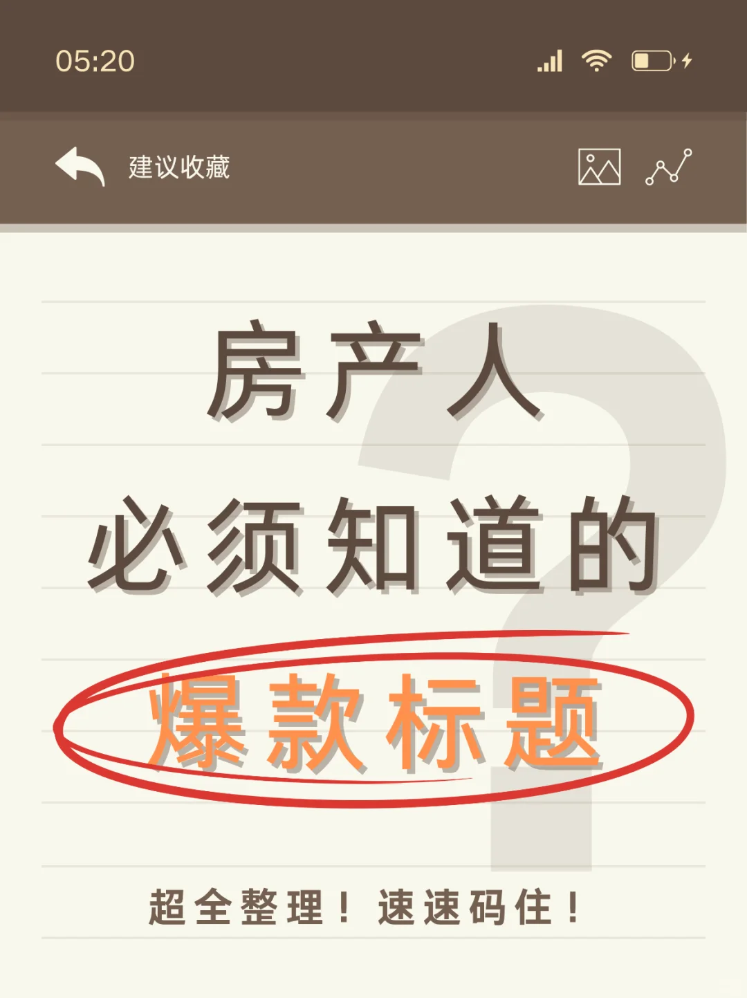 第二期标题来啦！🔥