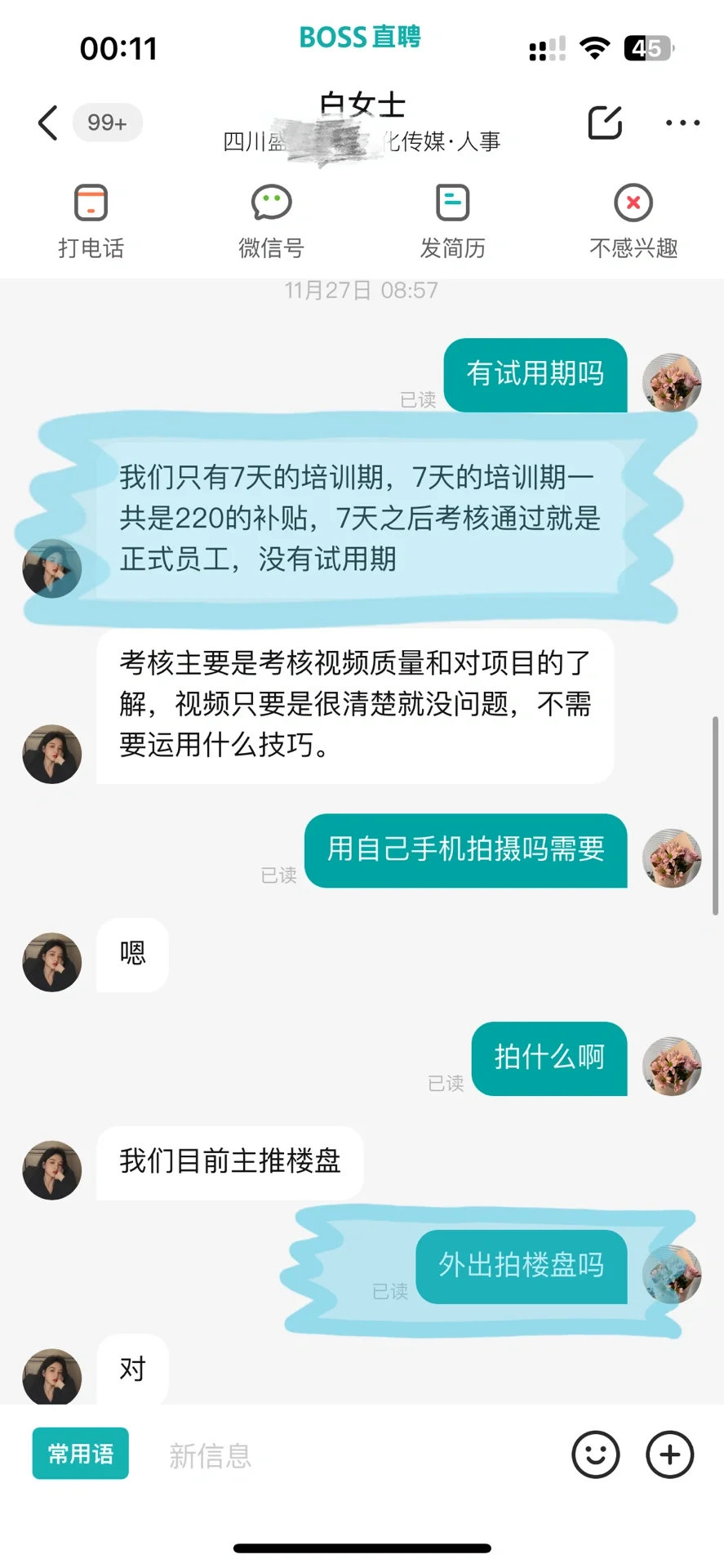 找工作自媒体运营避雷