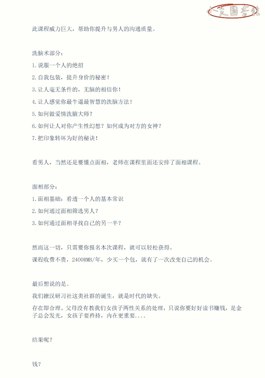 撩汉秘术：女生应该怎么撩男生呢？