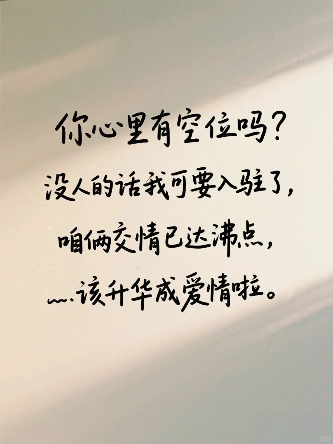 聊他一句，想你一夜，高情商幽默句子