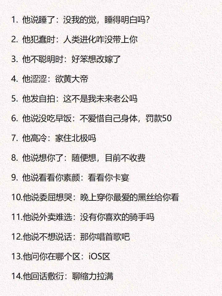 会玩梗的女生最让人上瘾，背梗秒变聊天鬼才