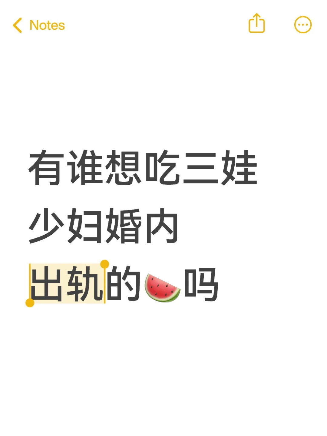 想吃瓜的踢一脚