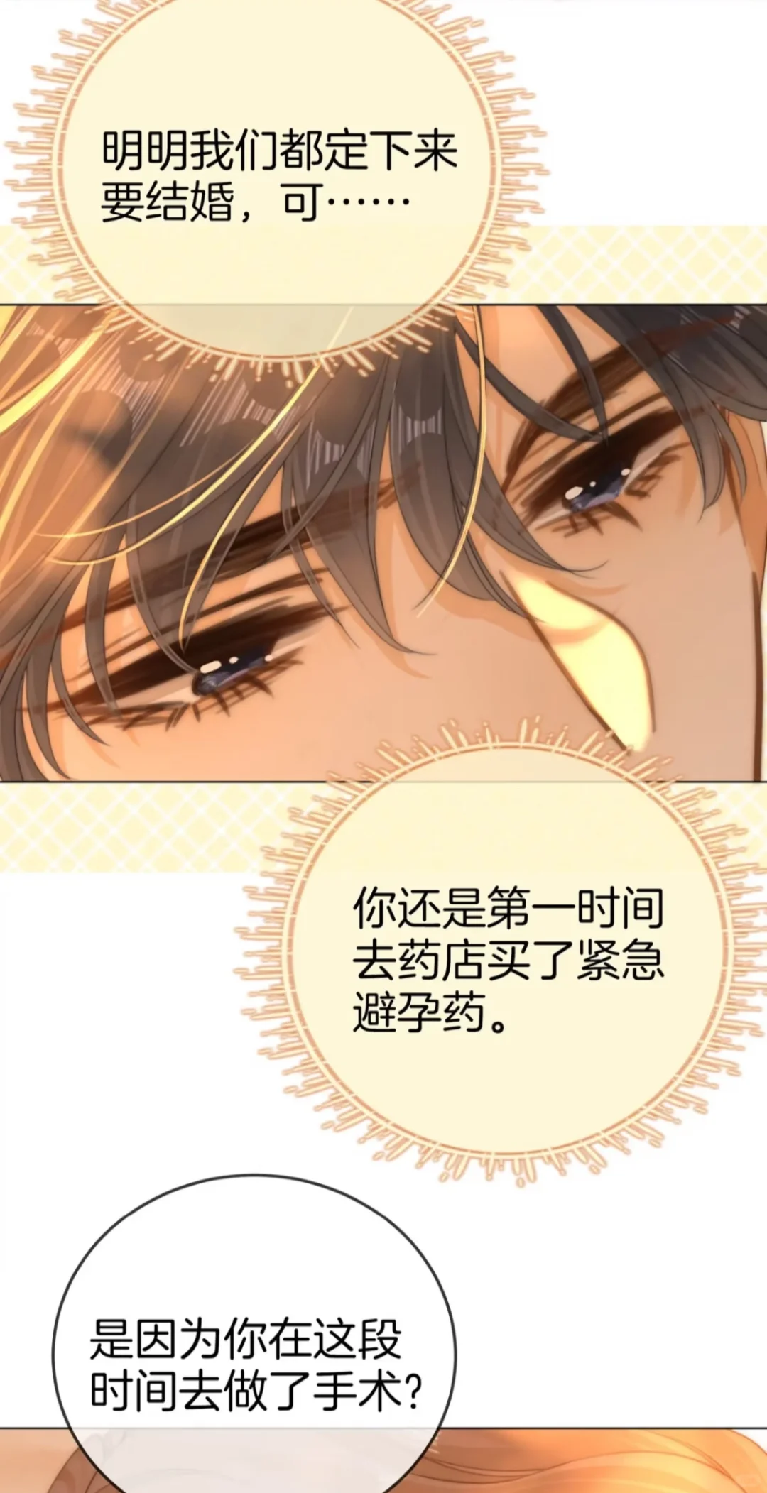 周易爱惨迎迎啦 也是个六边形纯爱战士 尤物