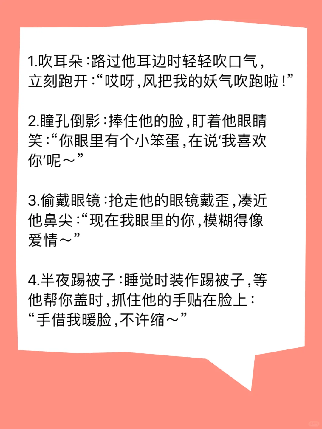 女生一定要学会的小技巧‼️