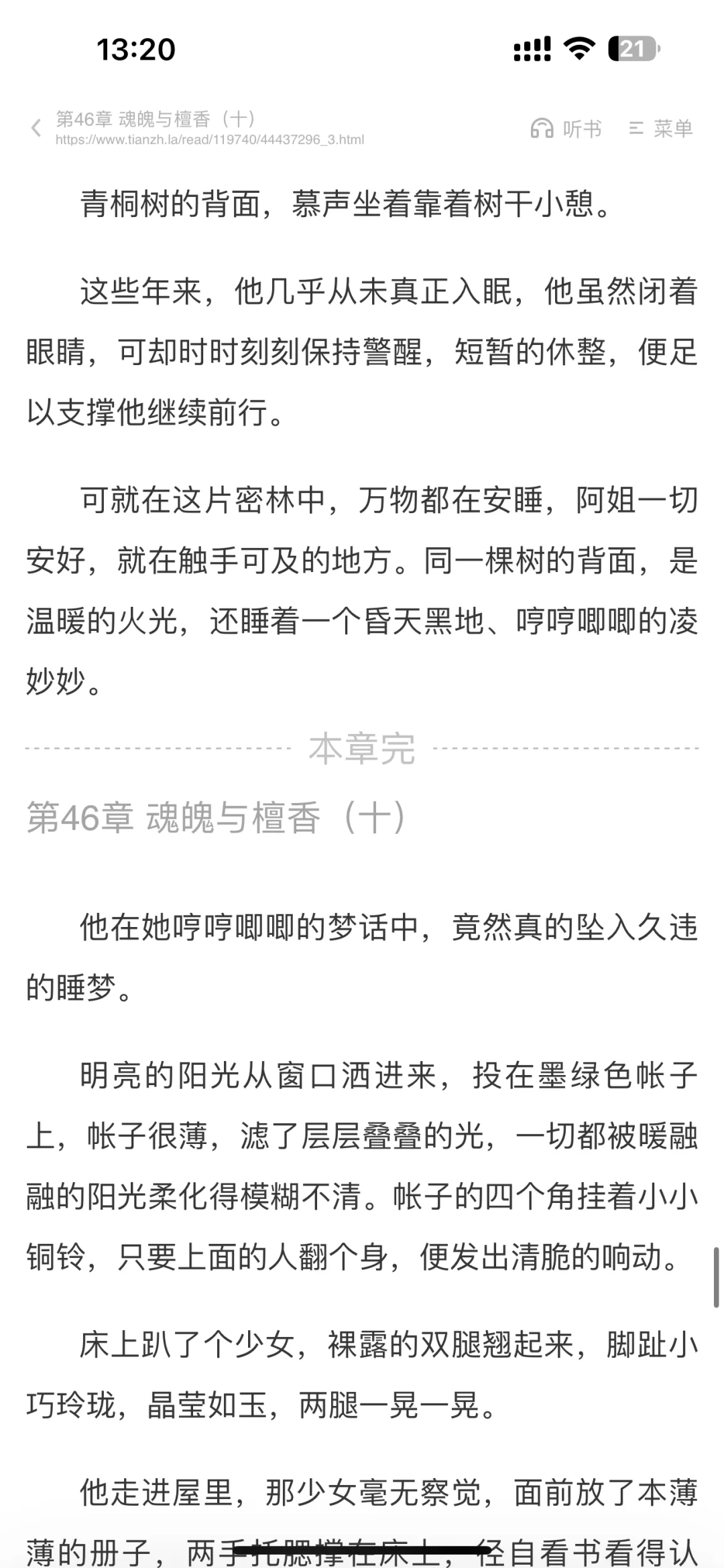 永夜星河你有这么香艳的画面不拍给我看
