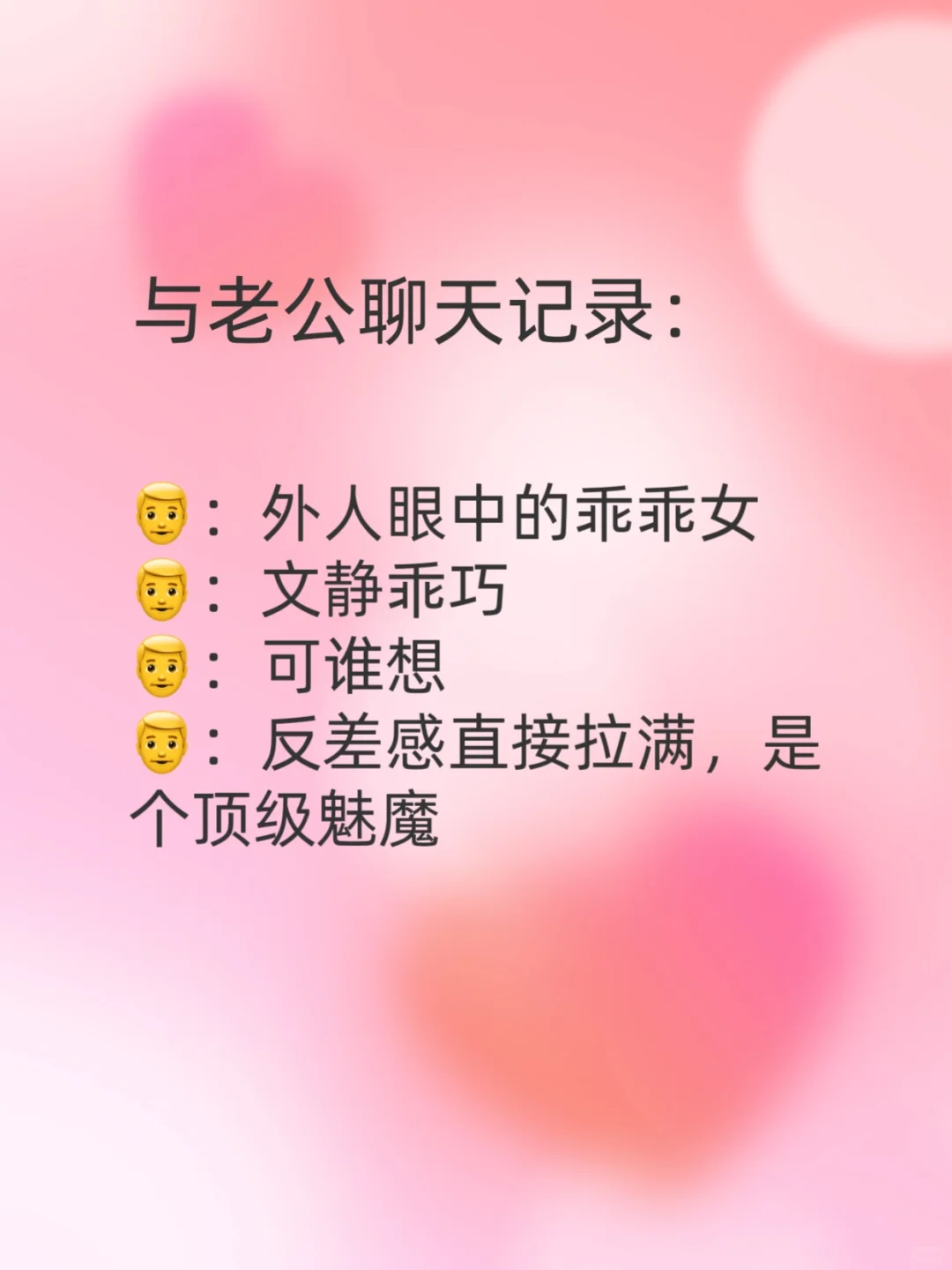 被老公夸尤物，天生魅魔