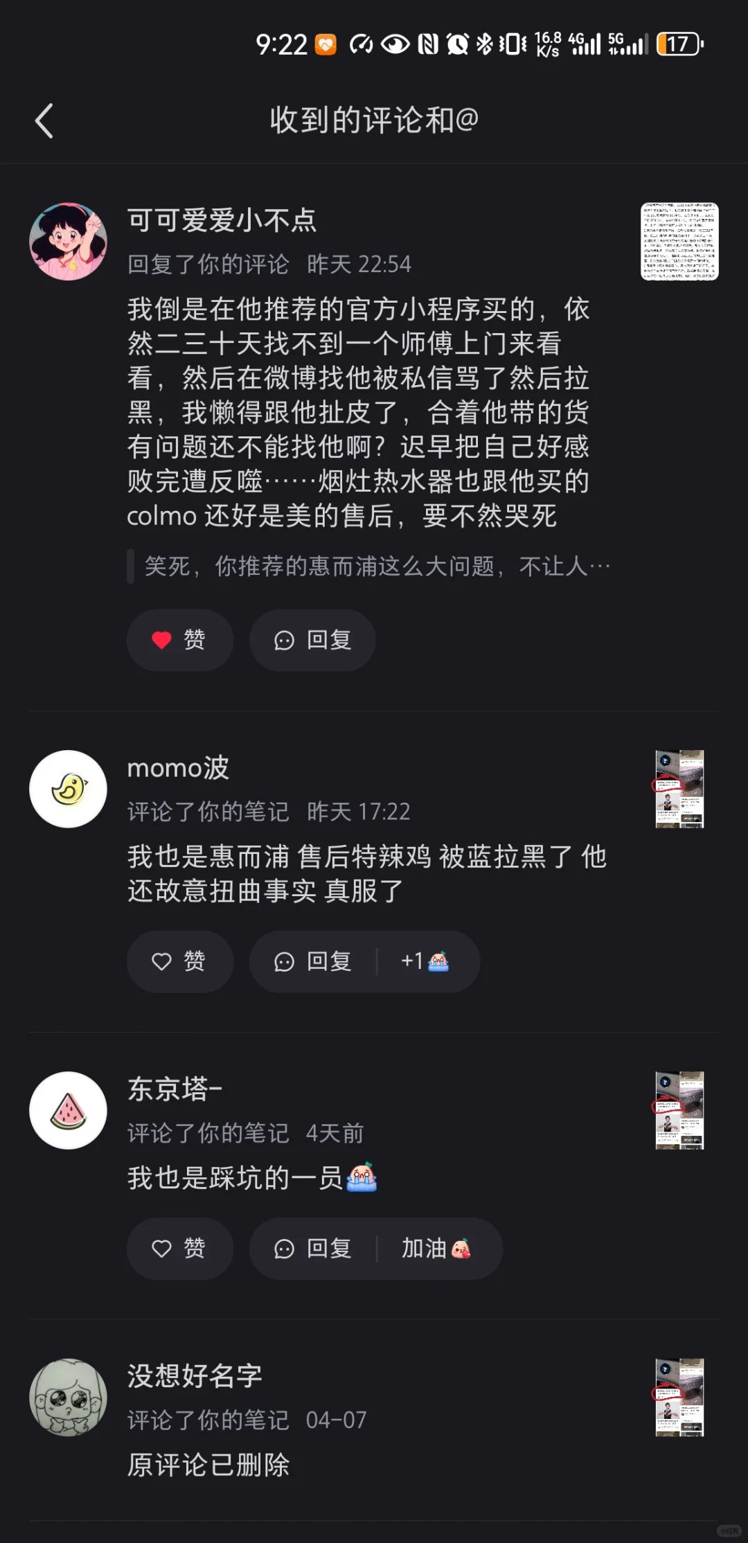 避雷魅惑蓝心