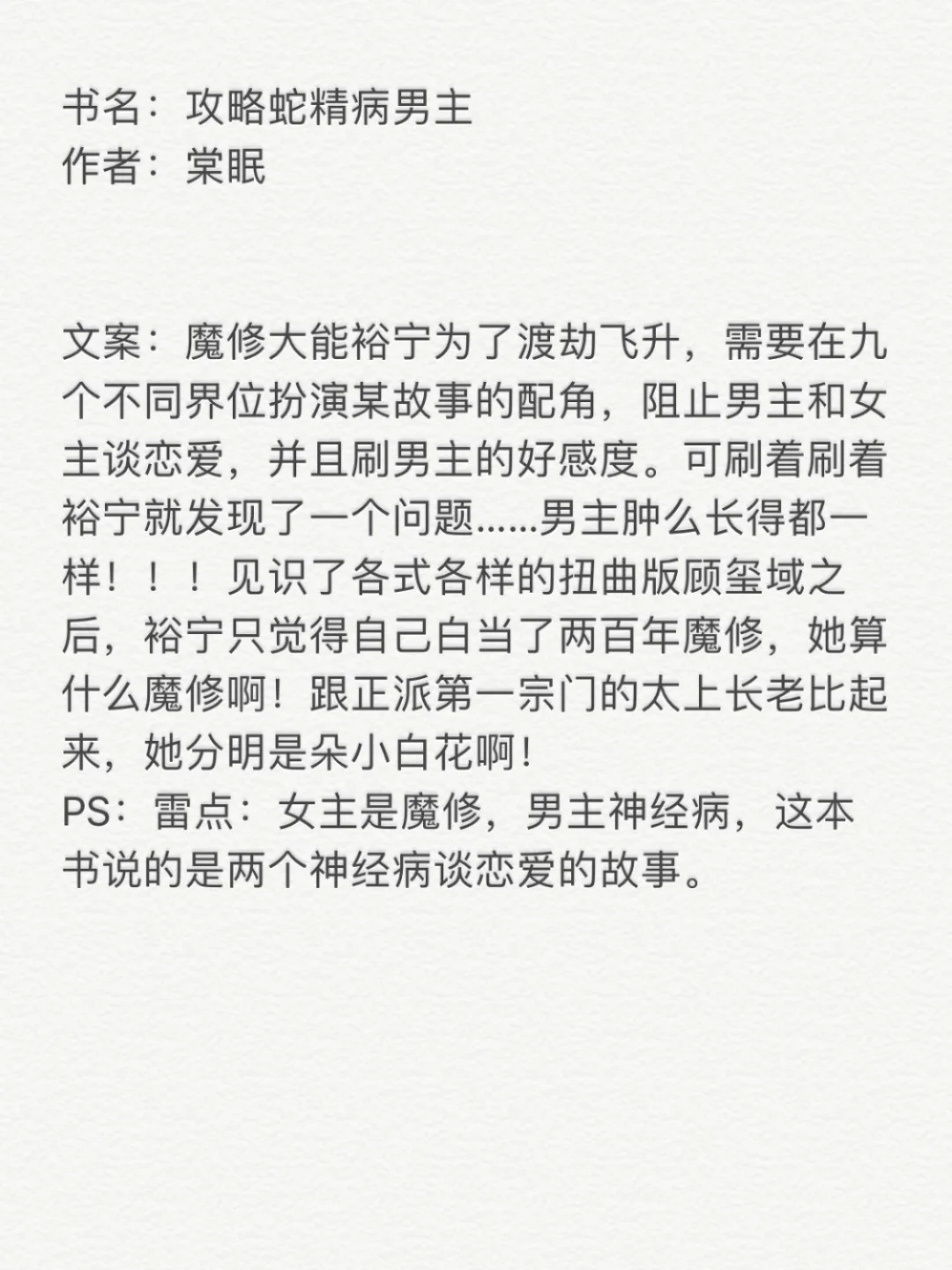快穿小说女主妖艳jian货类型