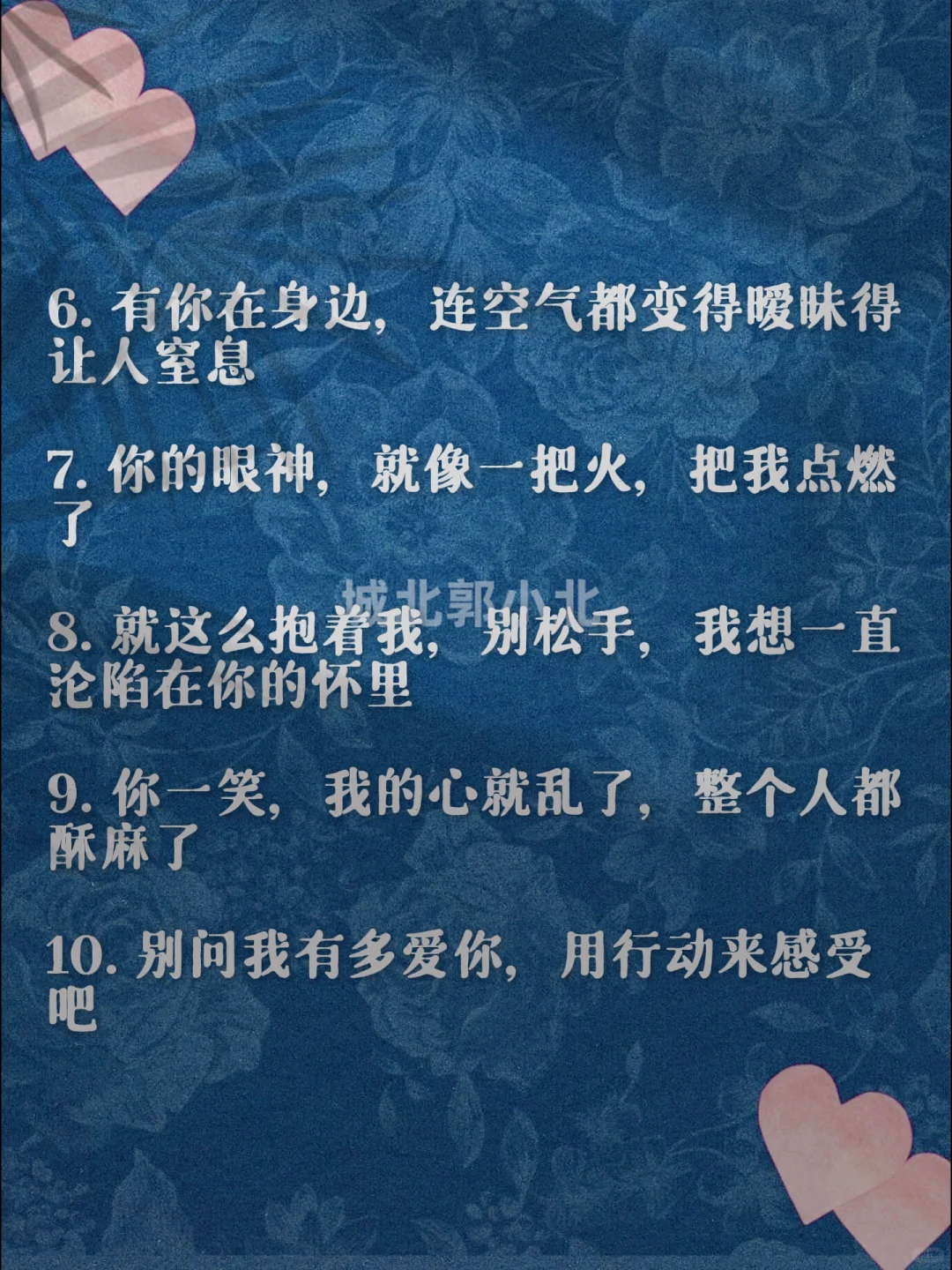 又骚又野的虎狼之词！