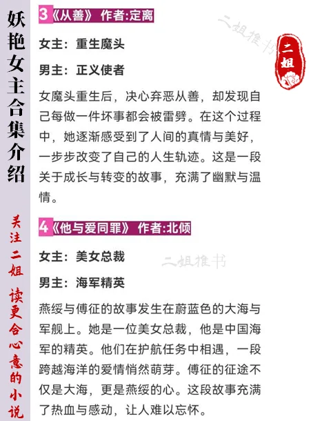 【妖艳绝色】25本女主妖娆撩人小说 反复N刷