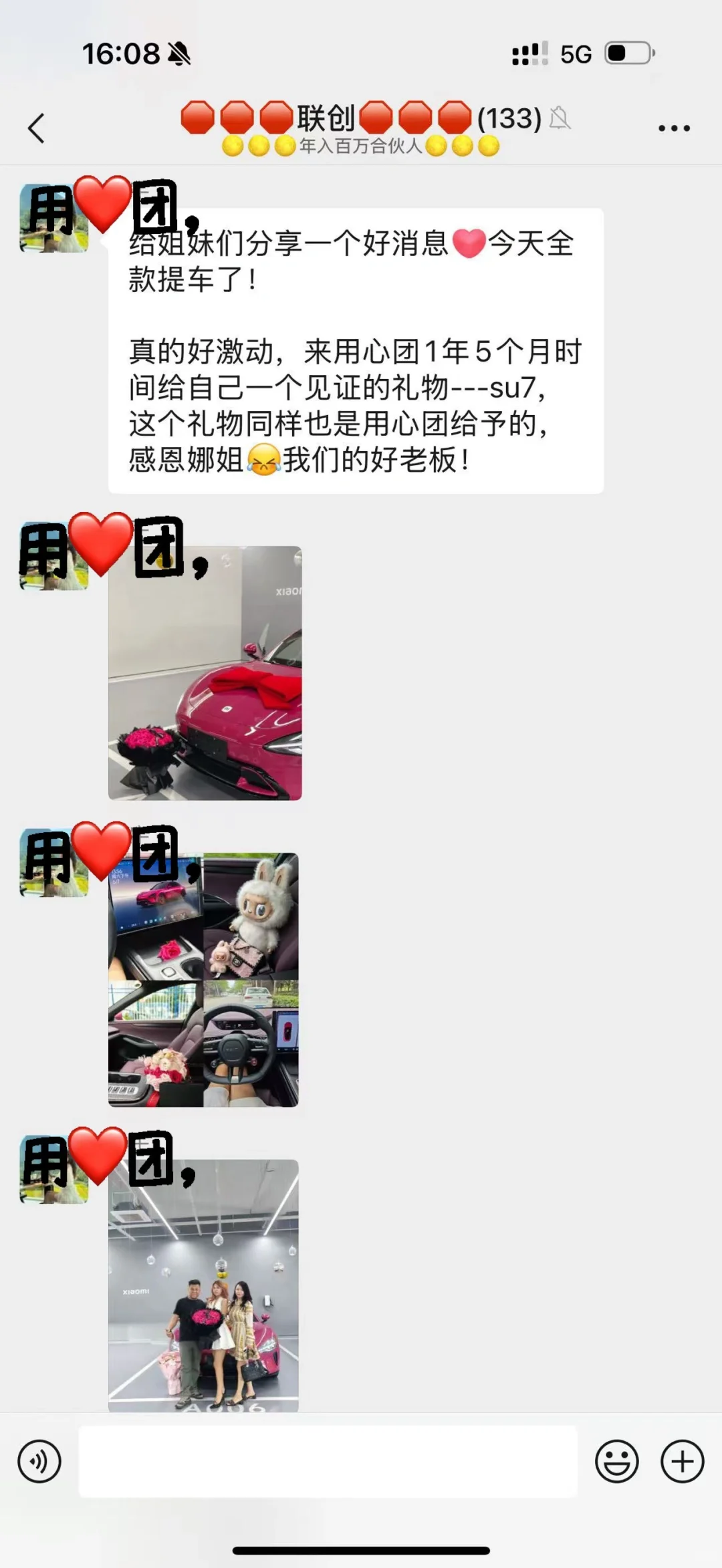 团购的快乐