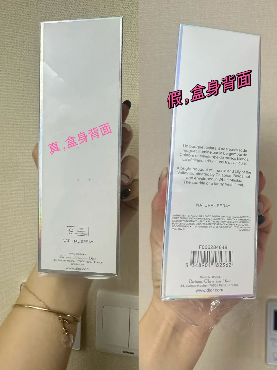 Dior粉红魅惑香水真假鉴别