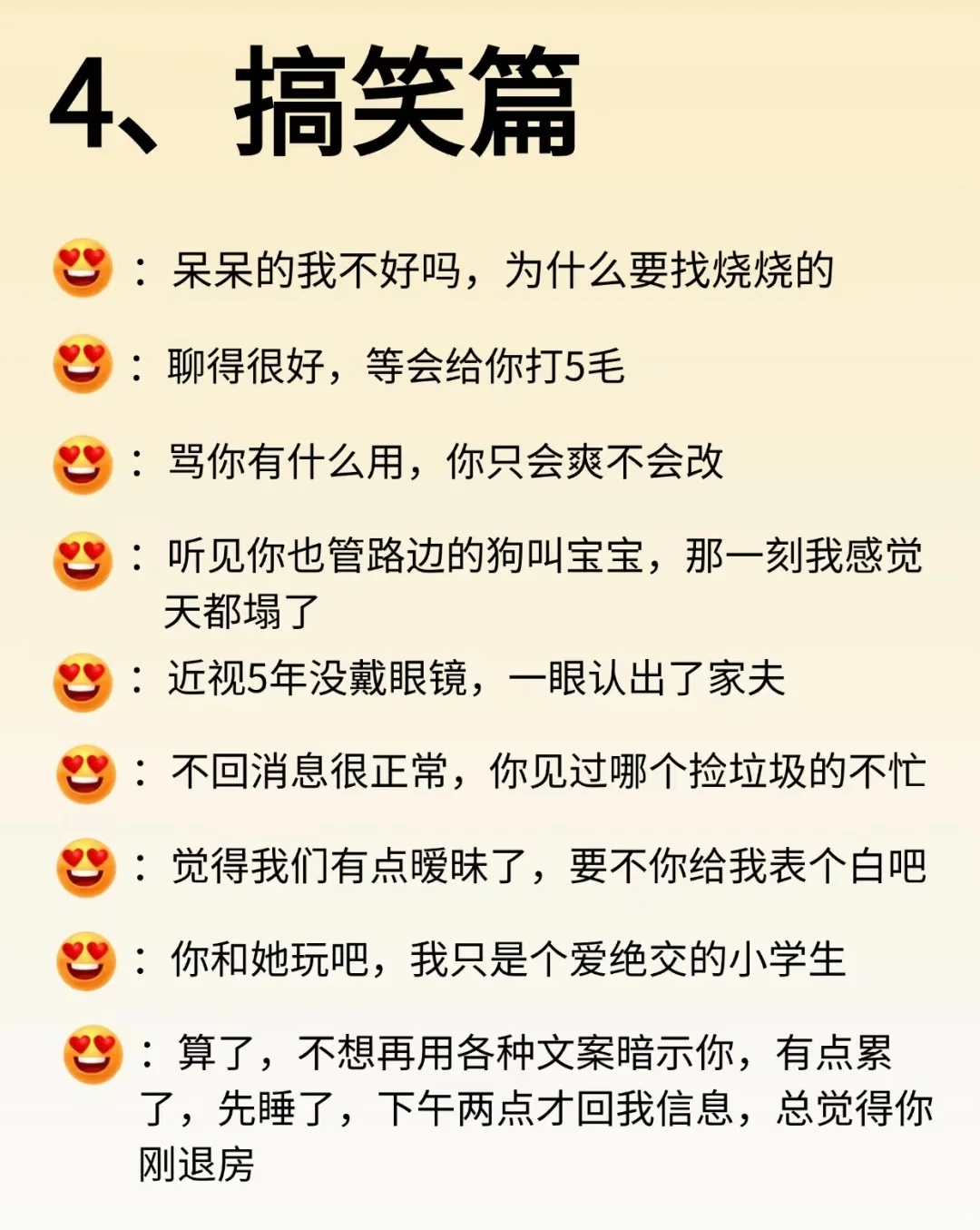 拿一句，去调戏你的好哥哥
